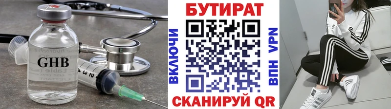 БУТИРАТ 99%  MEGA онион  Дрезна 