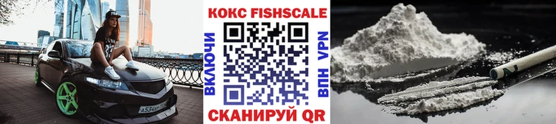 OMG зеркало  Дрезна  Кокаин Fish Scale  купить  сайты 