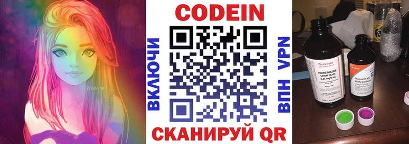 Кодеин напиток Lean (лин) наркошоп Дрезна