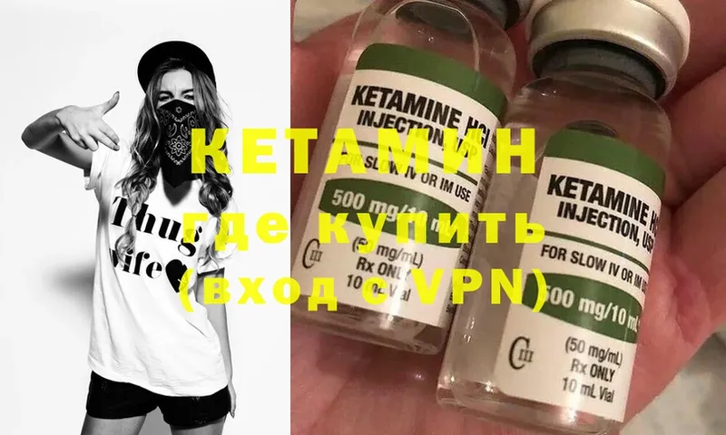 Кетамин ketamine  купить наркоту  Дрезна 